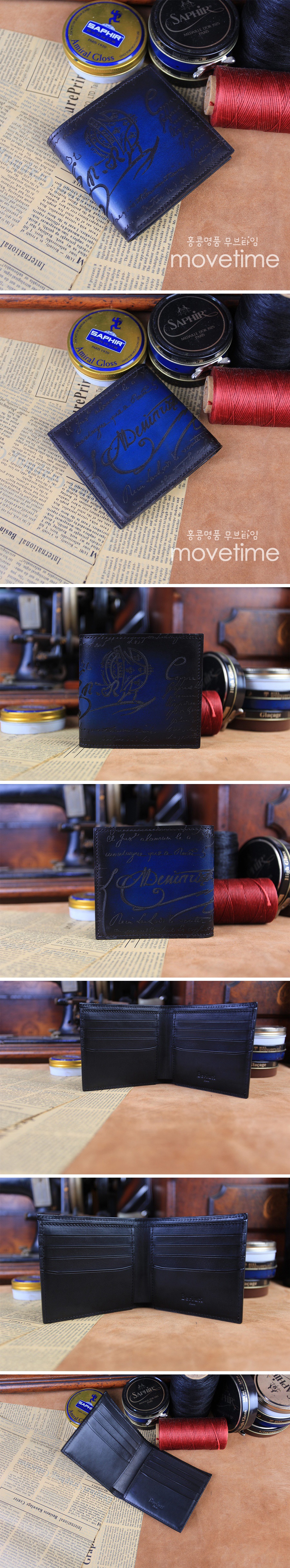 [홍콩명품.BERLUTI] 벨루티 마코레 2 IN 1 남성 반지갑 N69354, BLB, 명품지갑,무브타임쇼핑몰,홍콩명품,사이트,명품쇼핑몰