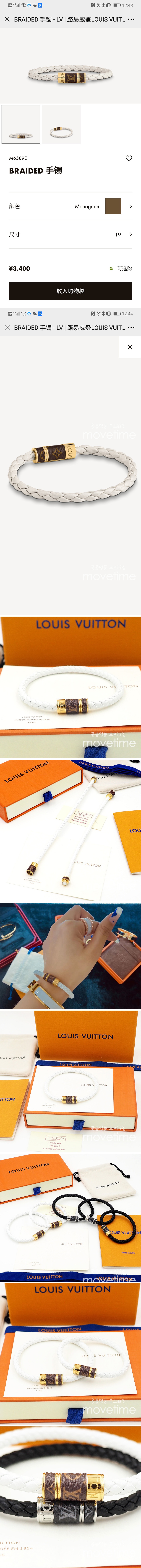 [홍콩명품.LOUIS VUITTON] 루이비통 LV 브레이드 팔찌 M6589E, ET468, AGG, 홍콩명품쇼핑몰,무브타임,악세사리,잡화,생활용품