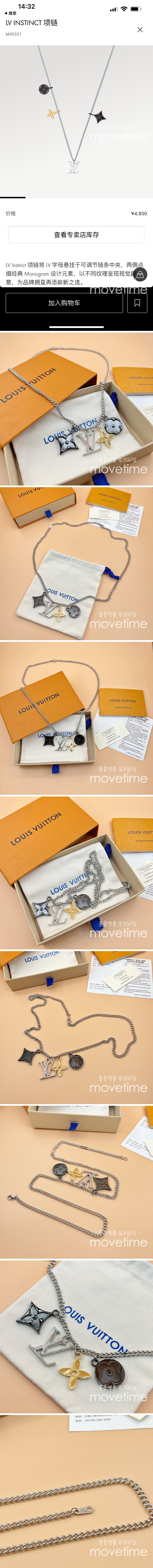 [홍콩명품.LOUIS VUITTON] 루이비통 23SS LV 인스팅트 펜던트 목걸이, ET1480, AGG, 홍콩명품쇼핑몰,인터넷명품,온라인명품사이트,여자명품,해외직구