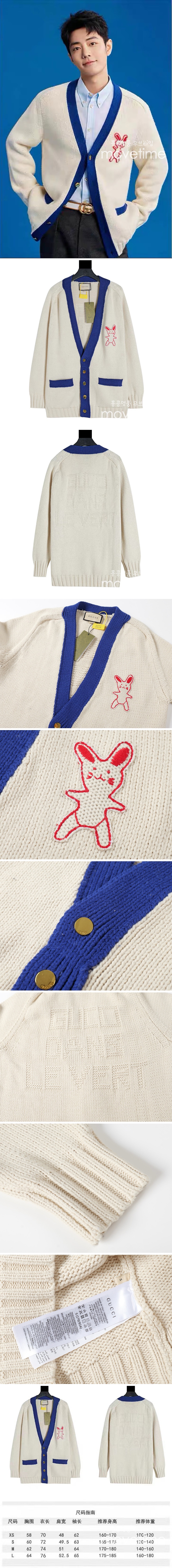 [홍콩명품.Gucci] 구찌 23SS 울 토끼 자수 가디건 724933 XKCW6 9254 2023, BM11094, JU, 홍콩명품의류,구매대행,온라인명품