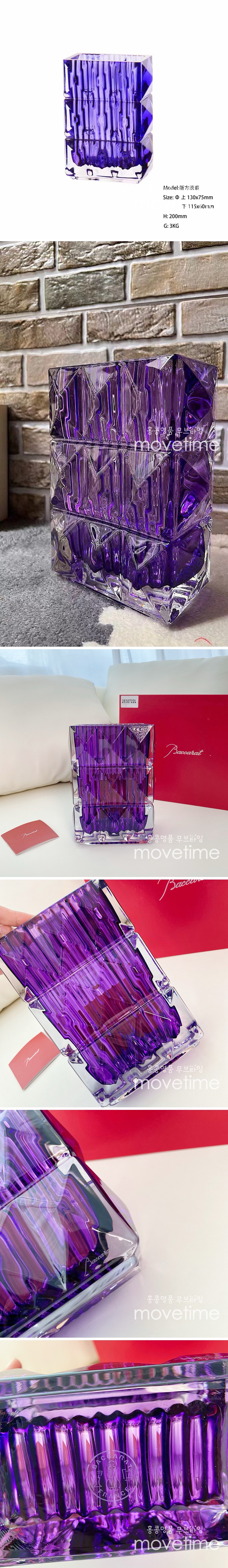 [홍콩명품.Baccarat] 바카라 24SS LOUXOR 선물용 인테리어 실내꽂꽂이 유리꽃병 크리스탈꽃병 (퍼플-H20-L13-W8cm), ET2144, ZAKKA, 명품접시,와인잔,키홀더,내의,양말,가구주변기기