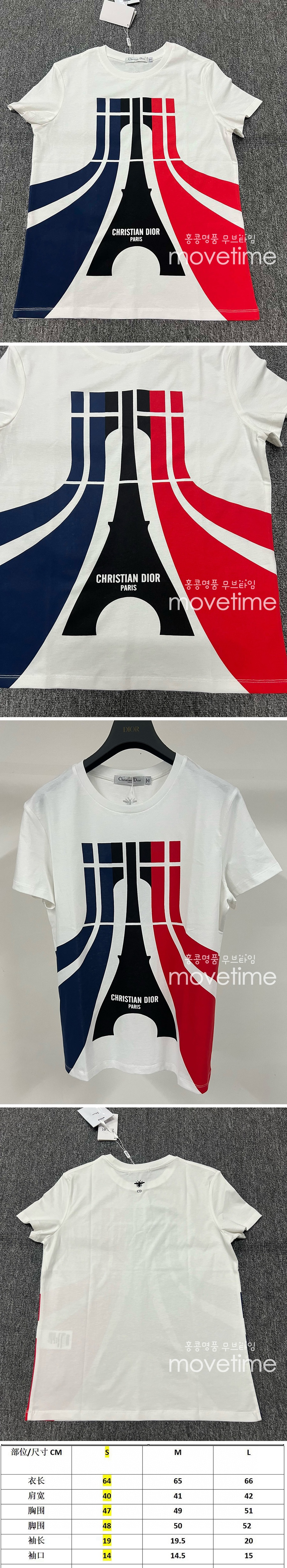 [홍콩명품,Christian Dior] 디올 24SS 로고 그래픽 프린트 반팔 티셔츠 (화이트), BM15405, L2, 홍콩명품의류,구매대행,온라인명품