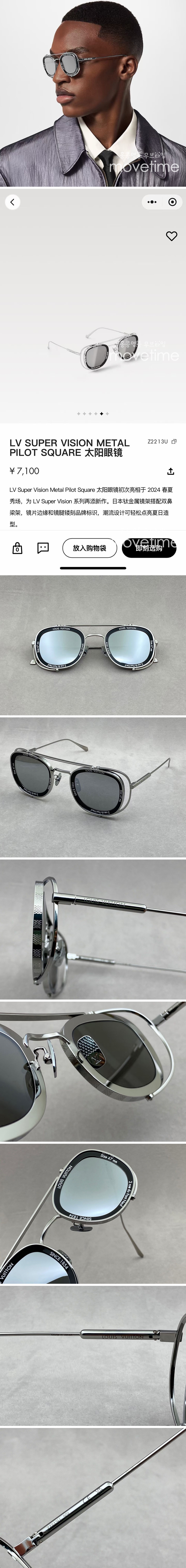 [홍콩명품.LOUIS VUITTON] 루이비통 25SS 로고 LV SUPER VISION METAL  PILOT SQUARE 연예인 여자 남자 선글라스, SG647, X2, 홍콩명품쇼핑몰,무브타임,사이트,쇼핑몰,해외직구,구매대행