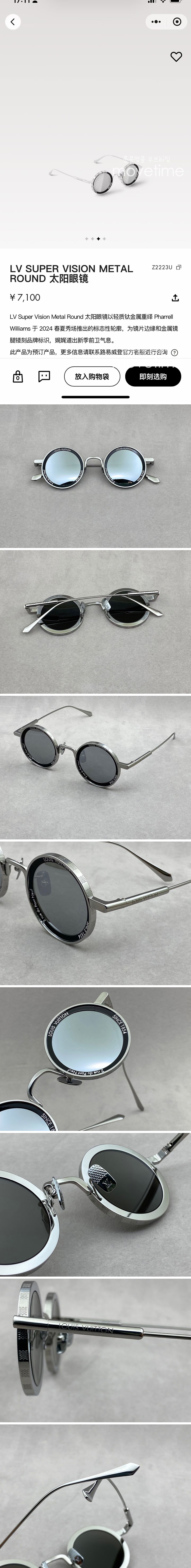 [홍콩명품.LOUIS VUITTON] 루이비통 25SS 로고 LV SUPER VISION METAL ROUND 연예인 여자 남자 선글라스, SG648, X2, 홍콩명품쇼핑몰,무브타임,사이트,쇼핑몰,해외직구,구매대행