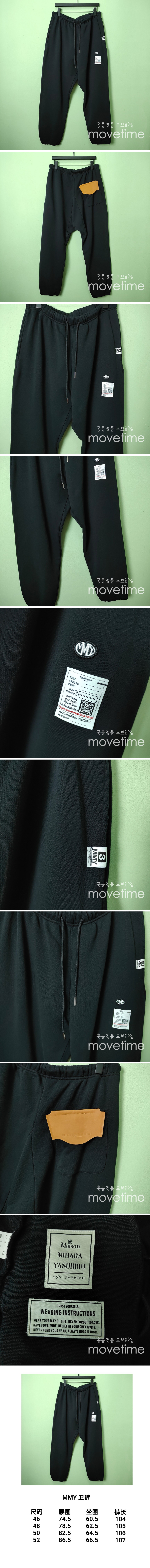 [Maison Mihara Yasuhiro] 메종미하라 야스히로 25SS 로고 조거 팬츠 바지 (블랙), BM19855, JL, 홍콩명품의류,구매대행,온라인명품
