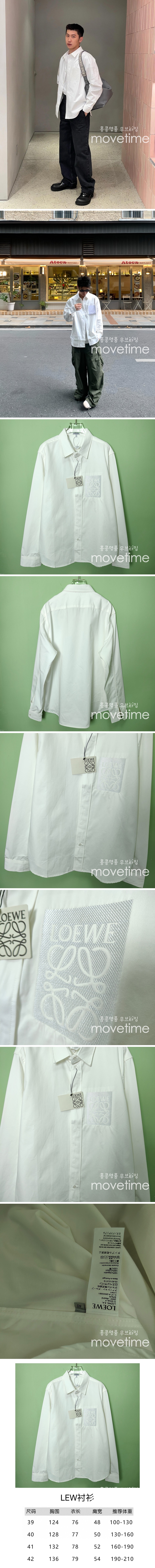 [홍콩명품.LOEWE] 로에베 25SS 로고 포켓 남방 셔츠 (화이트), BM20338, JL, 홍콩명품의류,구매대행,온라인명품