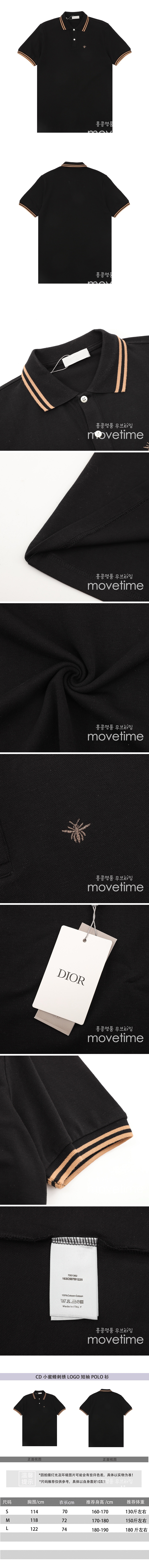 [홍콩명품,Christian Dior] 디올 25SS 로고 자수 카라 폴로 반팔 티셔츠 (블랙), BM20381, KK, 홍콩명품의류,구매대행,온라인명품