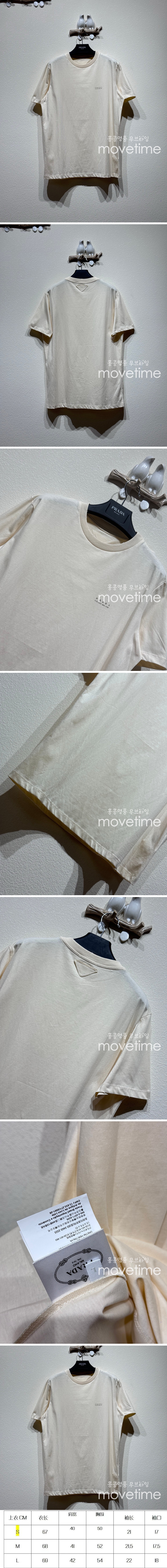 [홍콩명품,PRADA] 프라다 25SS 로고 프린트 반팔 티셔츠 (아이보리), BM20702, KB, 홍콩명품의류,구매대행,온라인명품