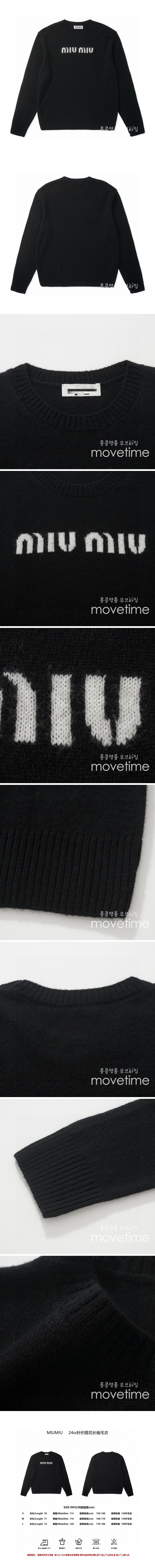 [홍콩명품,MIU MIU] 미우미우 25SS 로고 니트 스웨터 (블랙), BM21081, S1F, 홍콩명품의류,구매대행,온라인명품