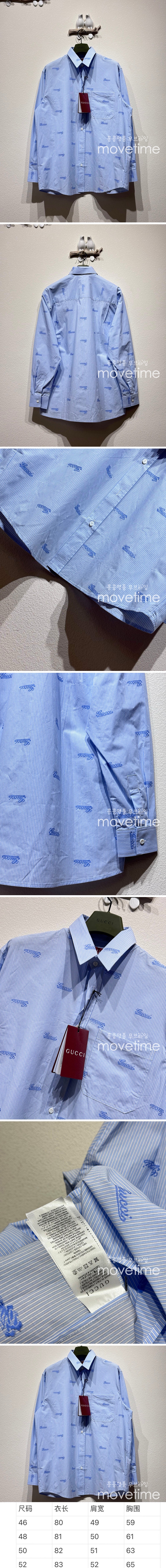 [홍콩명품.Gucci] 구찌 25SS 로고 패턴 스트라이프 남방 셔츠 (스카이블루), BM21304, CR3, 명품레플리카,미러급,온라인쇼핑몰사이트