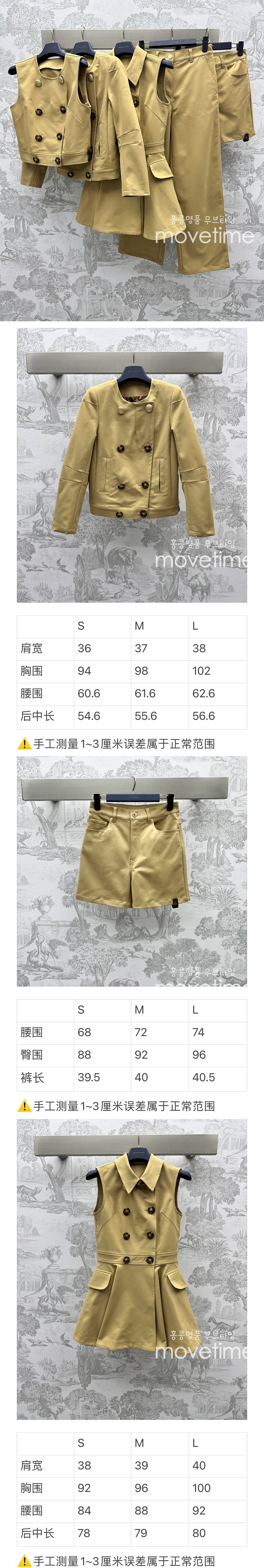 [카톡문의][홍콩명품.LOUIS VUITTON] 루이비통 25SS 로고 여성 자켓 원피스 핫팬츠 3PCS (베이지), BM21816, COCO,