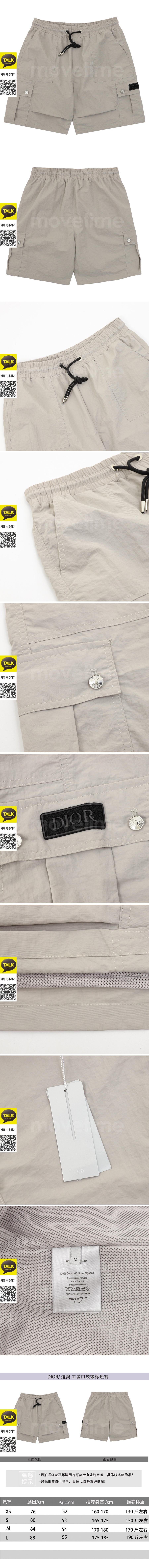 [홍콩명품,Christian Dior] 디올 25SS 로고 쇼츠 반바지 (베이지), BM22362, KK, 레플리카의류,미러급사이트