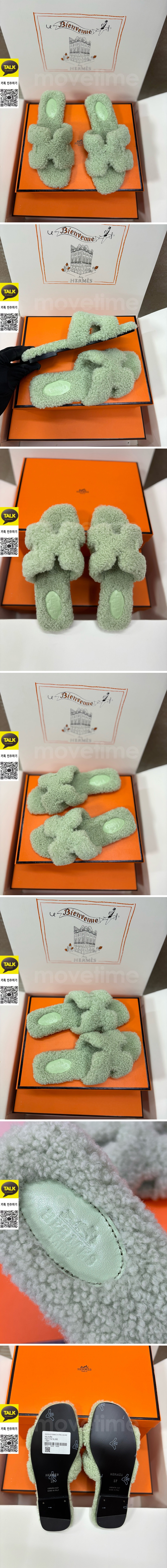 [홍콩명품.Hermes] 에르메스 25SS 로고 여성 양털 샌들 슬리퍼 (그린), SE5613, 명품스니커즈,운동화,구두,로퍼,하이탑,신발