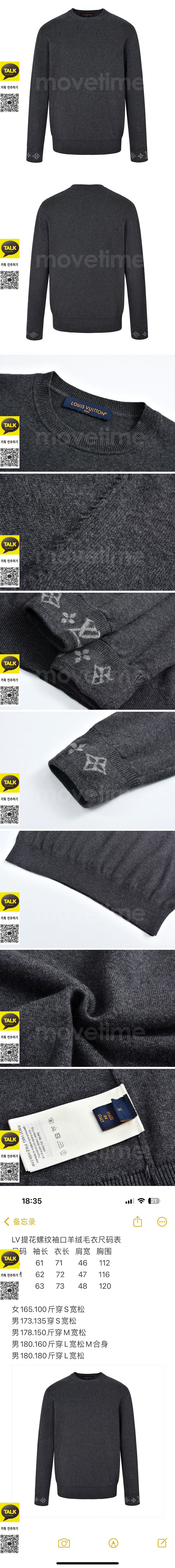 [홍콩명품.LOUIS VUITTON] 루이비통 25SS 로고 모노그램 니트 스웨터 (그레이), BM23402, JL, 레플리카의류,미러급사이트