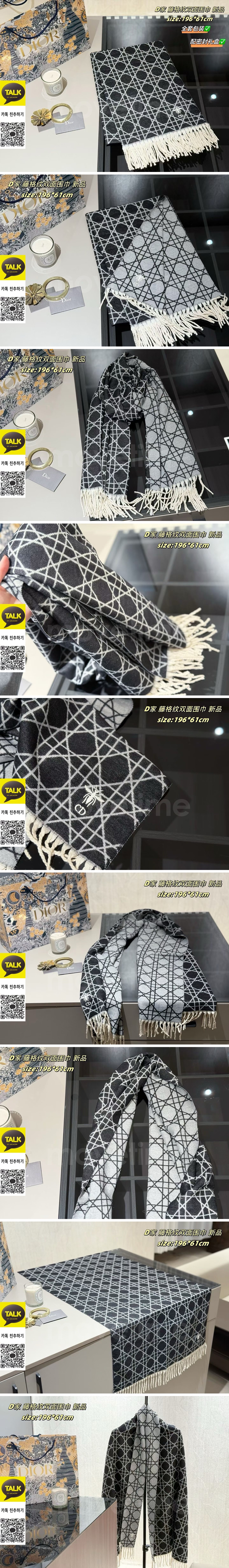 [홍콩명품,Christian Dior] 디올 25SS 로고 패턴 리버서블 캐시미어 스카프 머플러 (블랙-그레이), ET3179, 홍콩명품의류,구매대행,온라인명품