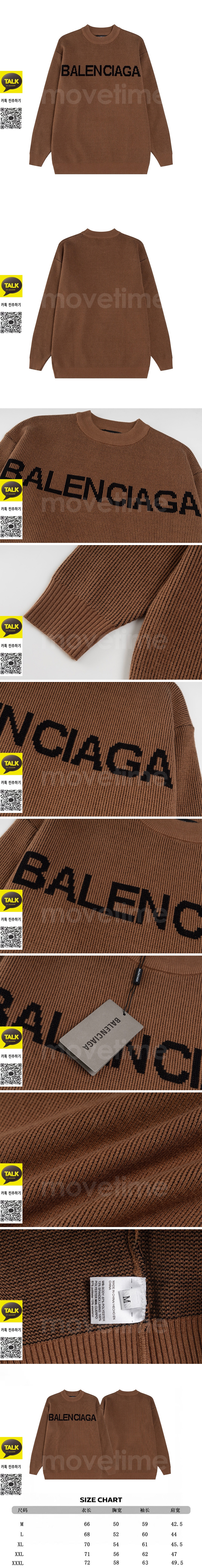 [홍콩명품.BALENCIAGA] 발렌시아가 25SS 로고 니트 스웨터 (브라운), BM23771, HH, 레플리카의류,미러급사이트