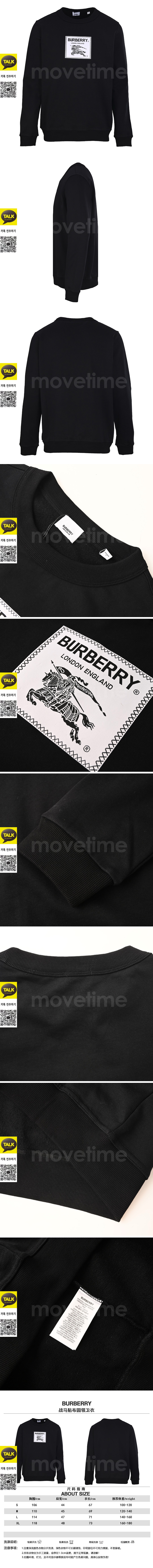 [홍콩명품.Burberry] 버버리 25SS 로고 라벨 맨투맨 티셔츠 (블랙), BM24124, KB, 레플리카의류,미러급사이트