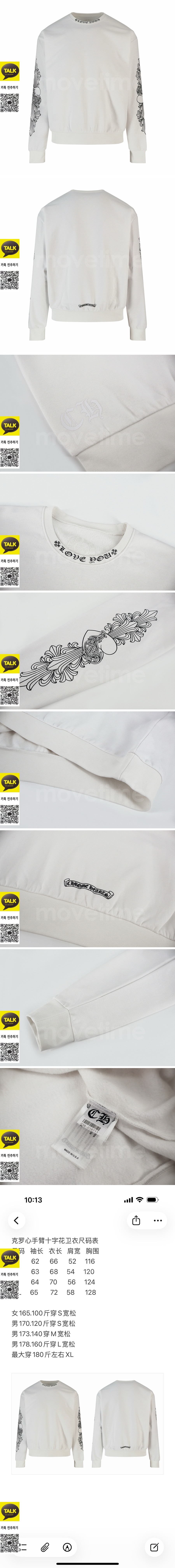 [홍콩명품.Chrome Hearts] 크롬하츠 26SS 로고 프린트 맨투맨 티셔츠 (화이트), BM24564, JL, 레플리카의류,미러급사이트