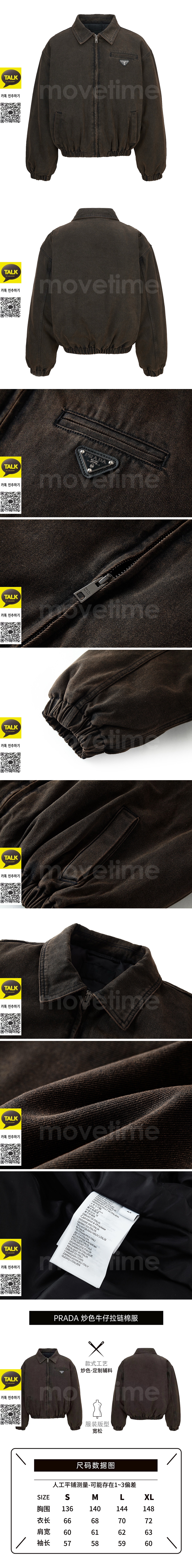 [홍콩명품,PRADA] 프라다 26SS 삼각로고 솜패딩 데님 카라 봄버 자켓 (브라운), BM24738, JL, 레플리카의류,미러급사이트