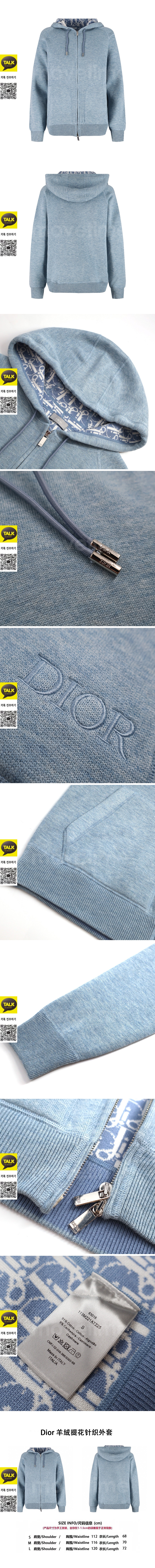 [홍콩명품,Christian Dior] 디올 26SS 로고 오블리크 니트 후드 집업 자켓 (스카이블루), BM24783, S1F, 레플리카의류,미러급사이트