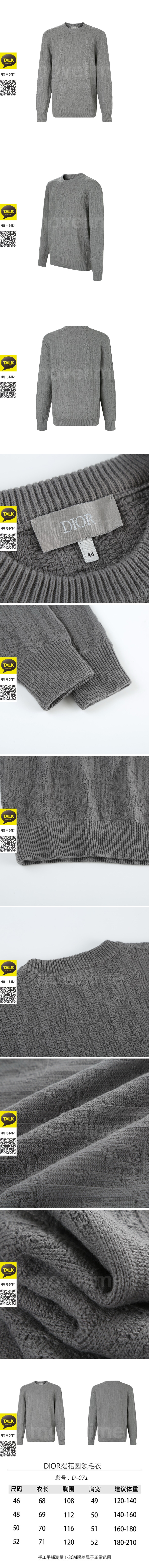 [홍콩명품,Christian Dior] 디올 26SS 로고 오블리크 니트 스웨터 (그레이), BM24850, JL, 레플리카의류,미러급사이트