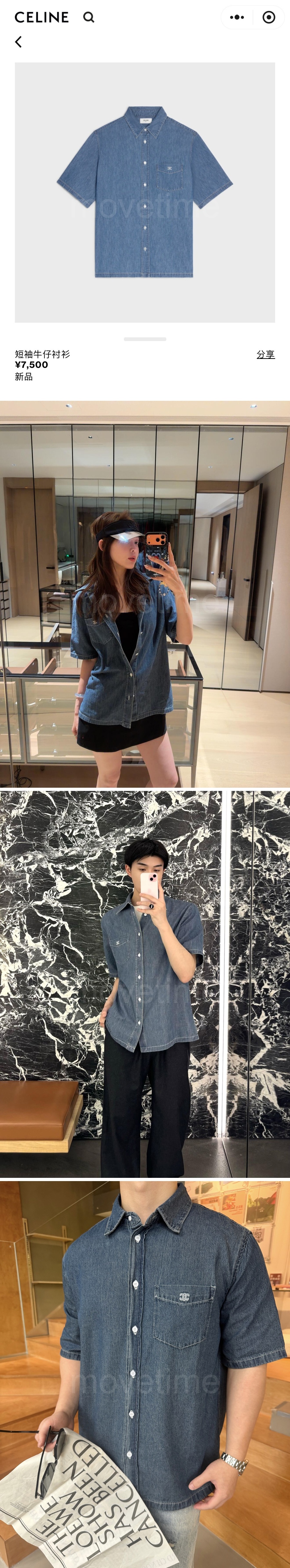 셀린느 로고 자수 데님 반팔 남방 셔츠 26SS 상세이미지 2