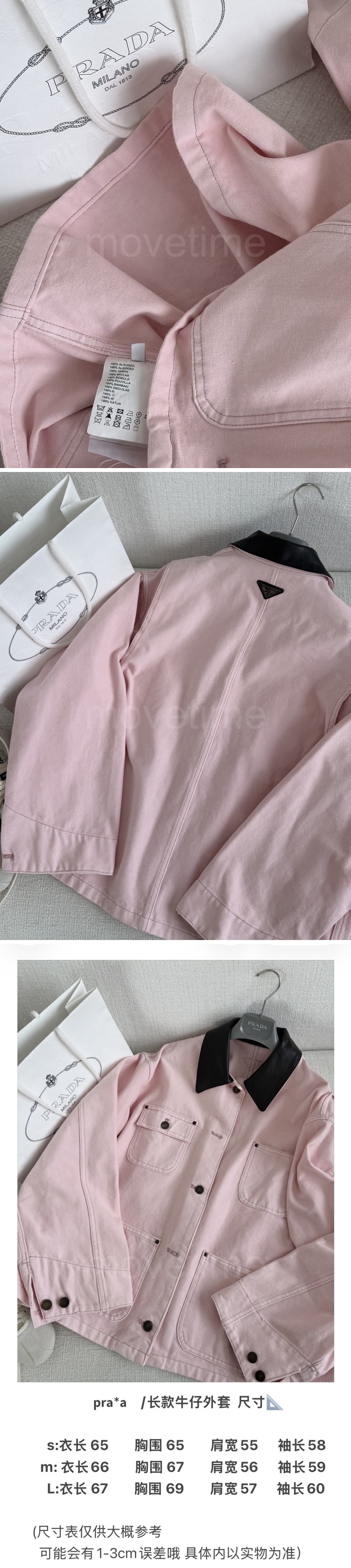 프라다 삼각로고 여성 데님 카라 자켓 (핑크) 26SS 상세이미지 5