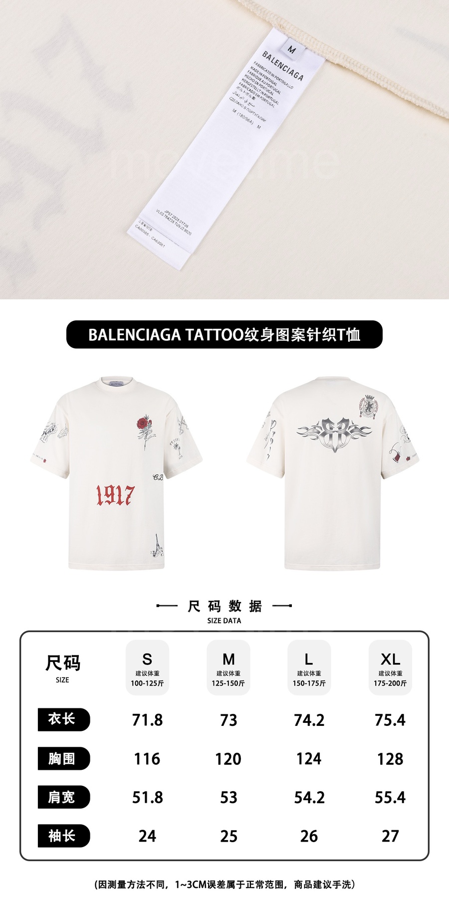 발렌시아가 로고 TATTOO 프린트 반팔 티셔츠 (화이트) 26SS 상세이미지 5