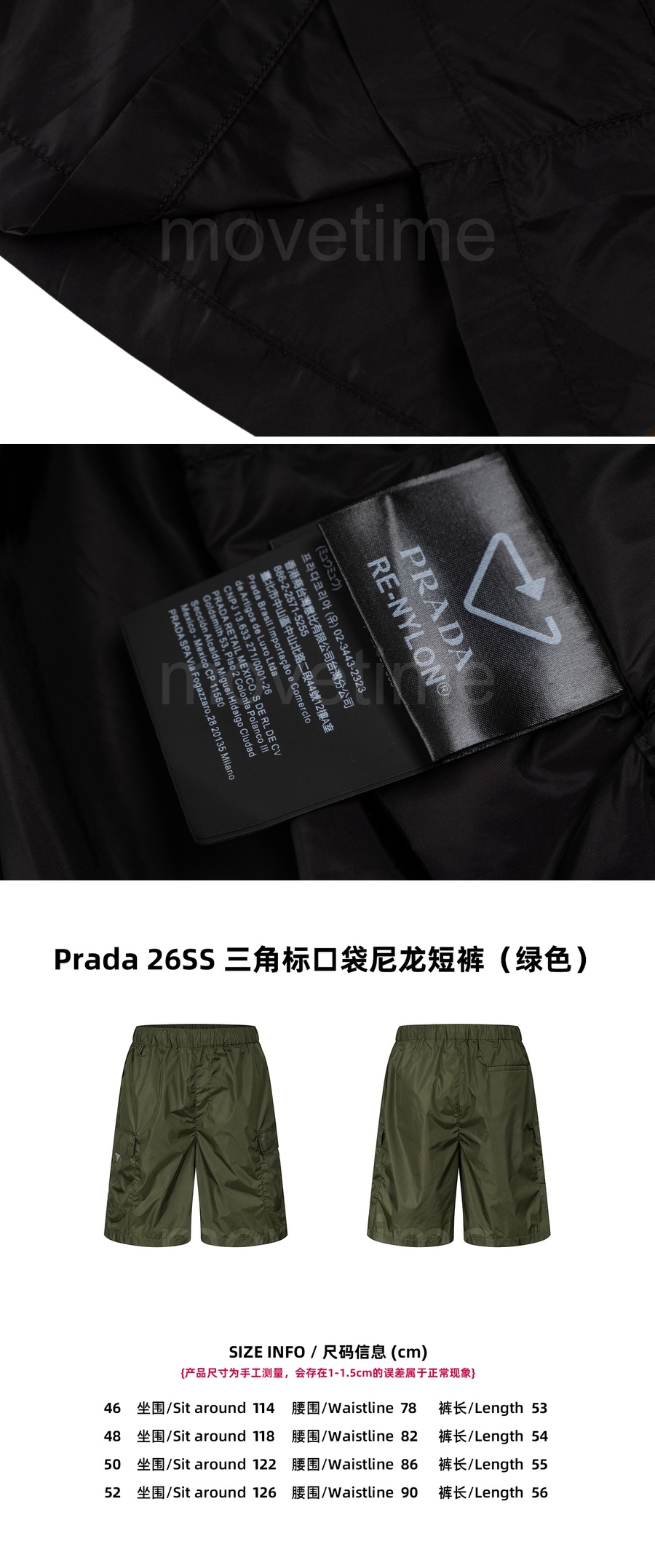 프라다 삼각로고 나일론 쇼츠 반바지 26SS 상세이미지 6