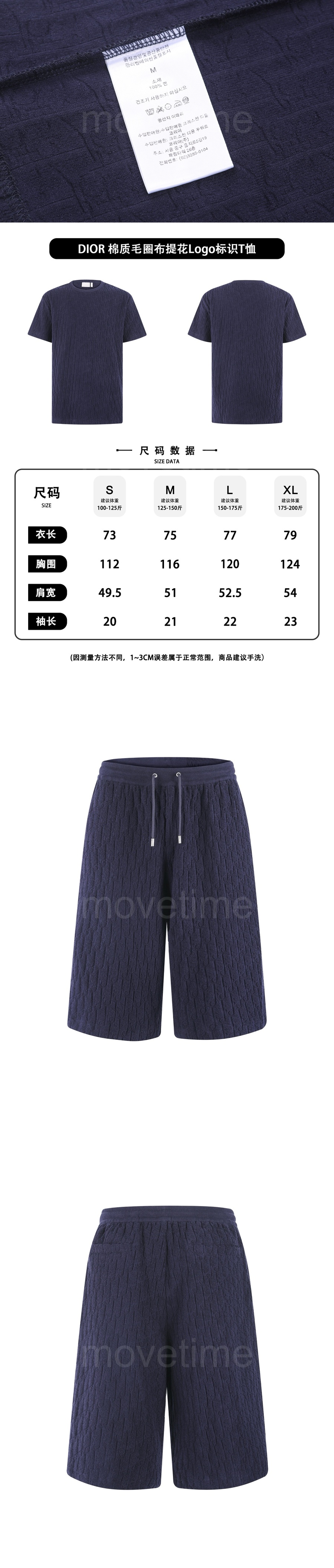 디올 오블리크 반팔 티셔츠 + 쇼츠 반바지 상하의 세트 26SS 상세이미지 4