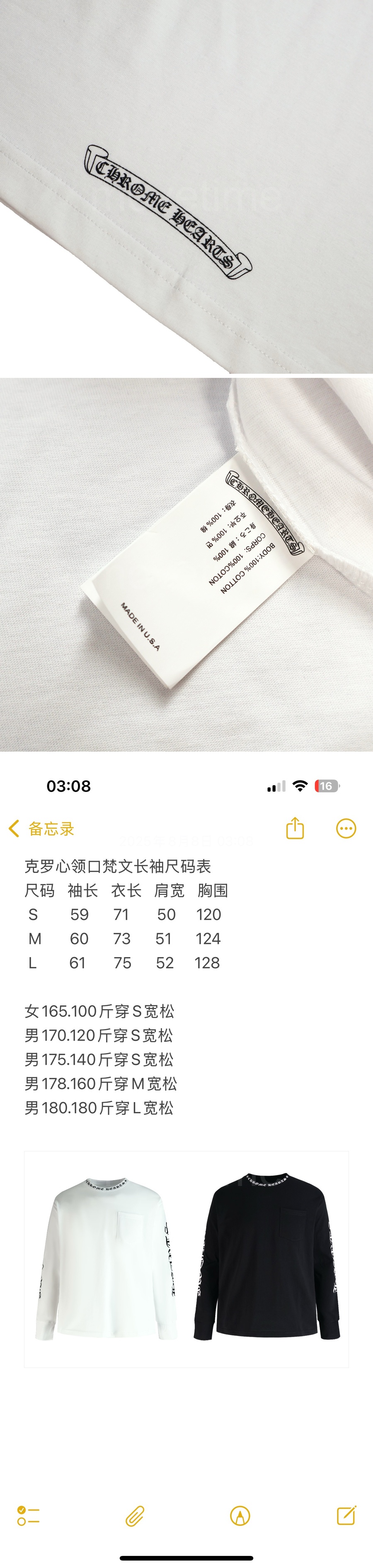 크롬하츠 남자 오버핏 긴팔티 레플리카 26신상 상세이미지 5