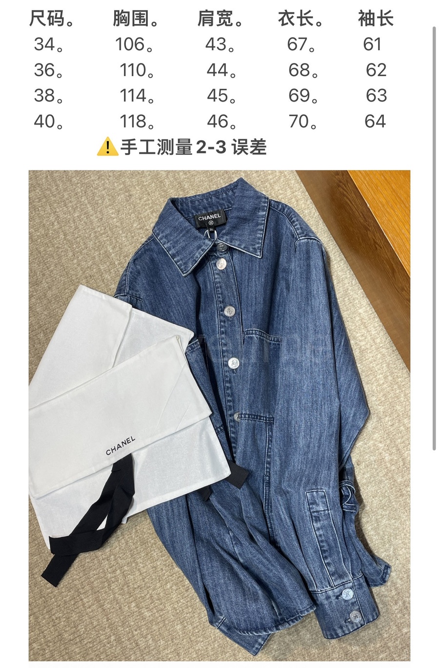 샤넬 로고 여성 데님 남방 셔츠 26SS 상세이미지 9